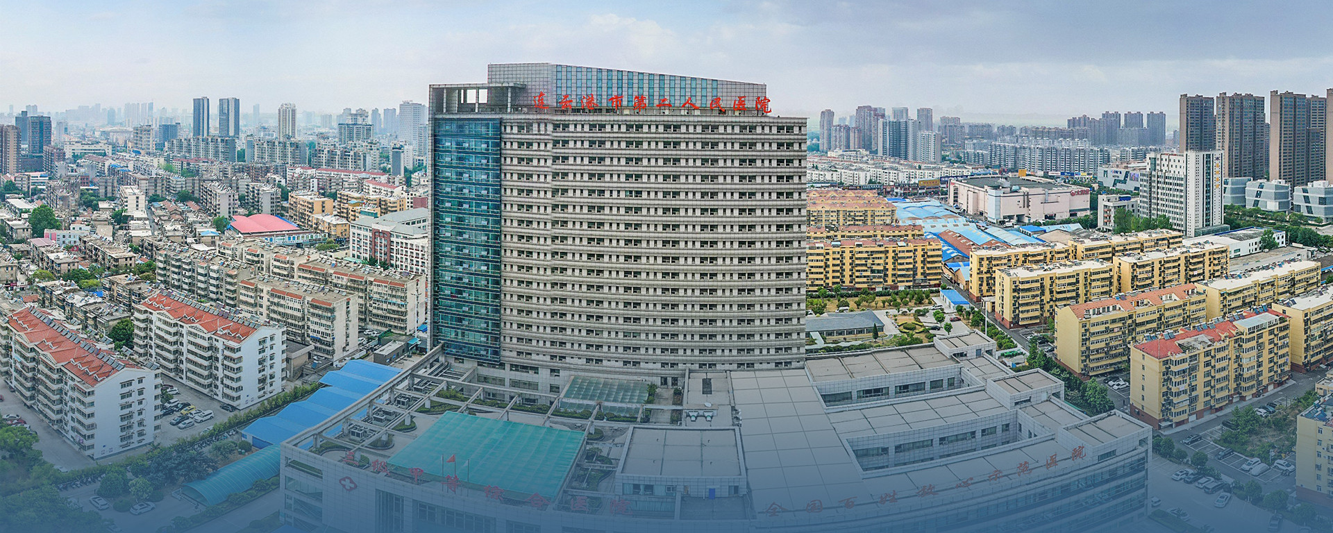 连云港市第二人民医院2025年公开招聘合
